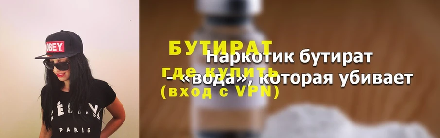 нарко площадка клад  продажа наркотиков  Карачаевск  Бутират вода  hydra маркетплейс 