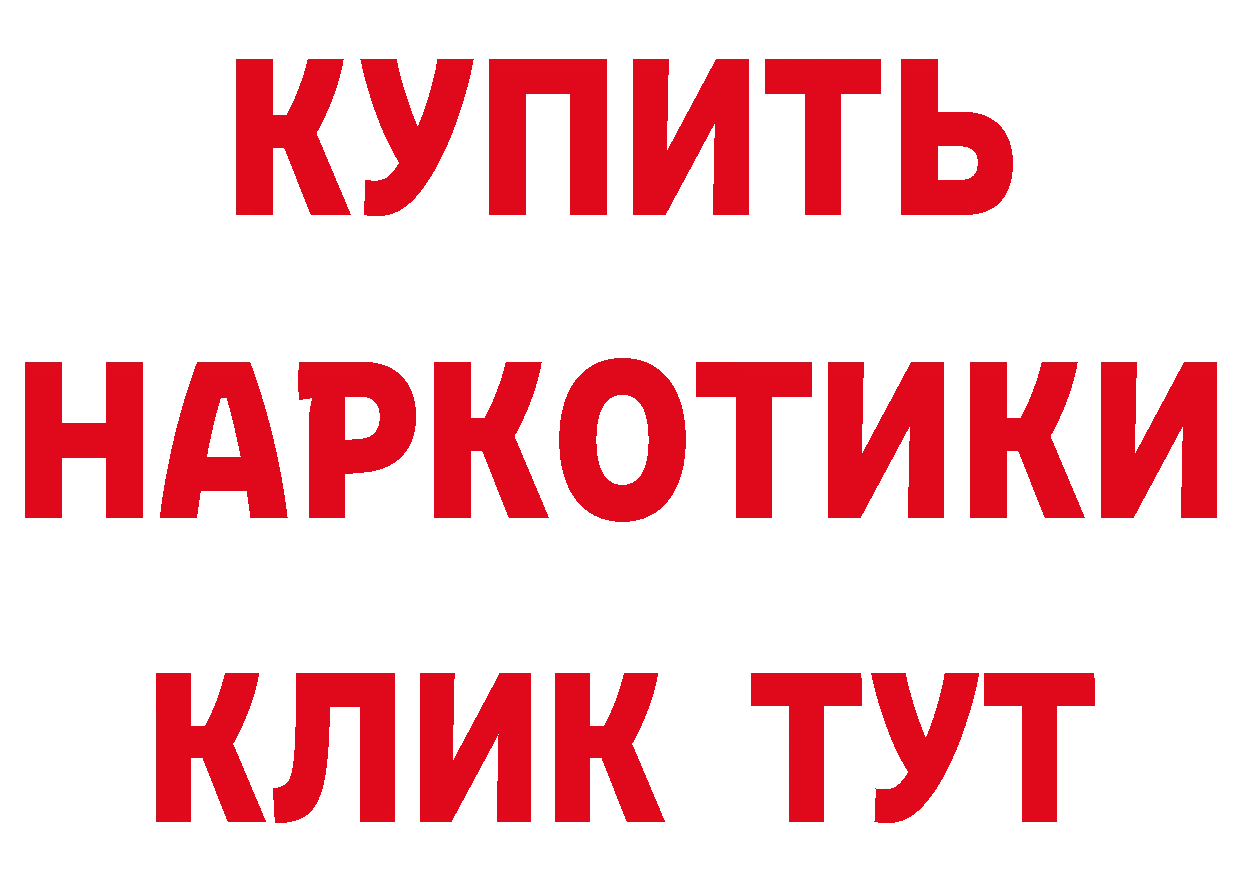 Бутират вода зеркало даркнет hydra Карачаевск