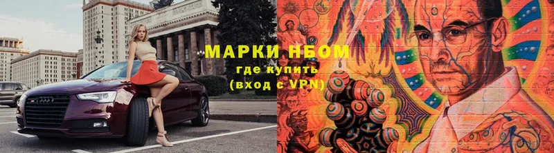 Марки N-bome 1500мкг  Карачаевск 